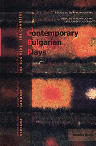 Константин Илиев - Contemporary Bulgarian Plays