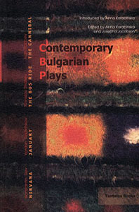 Константин Илиев - Contemporary Bulgarian Plays Константин Илиев - Contemporary Bulgarian Plays